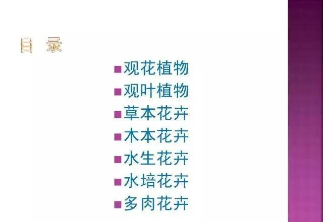 超全常見花卉植物圖譜(1332種),再也不怕不認識花了