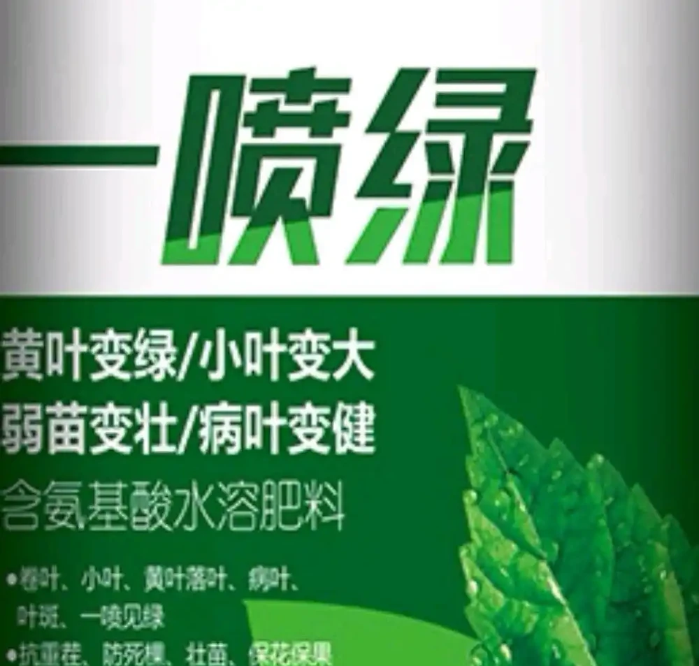網紅葉麵肥「一噴綠」的套路,種植戶要理性對待,不要盲目迷信