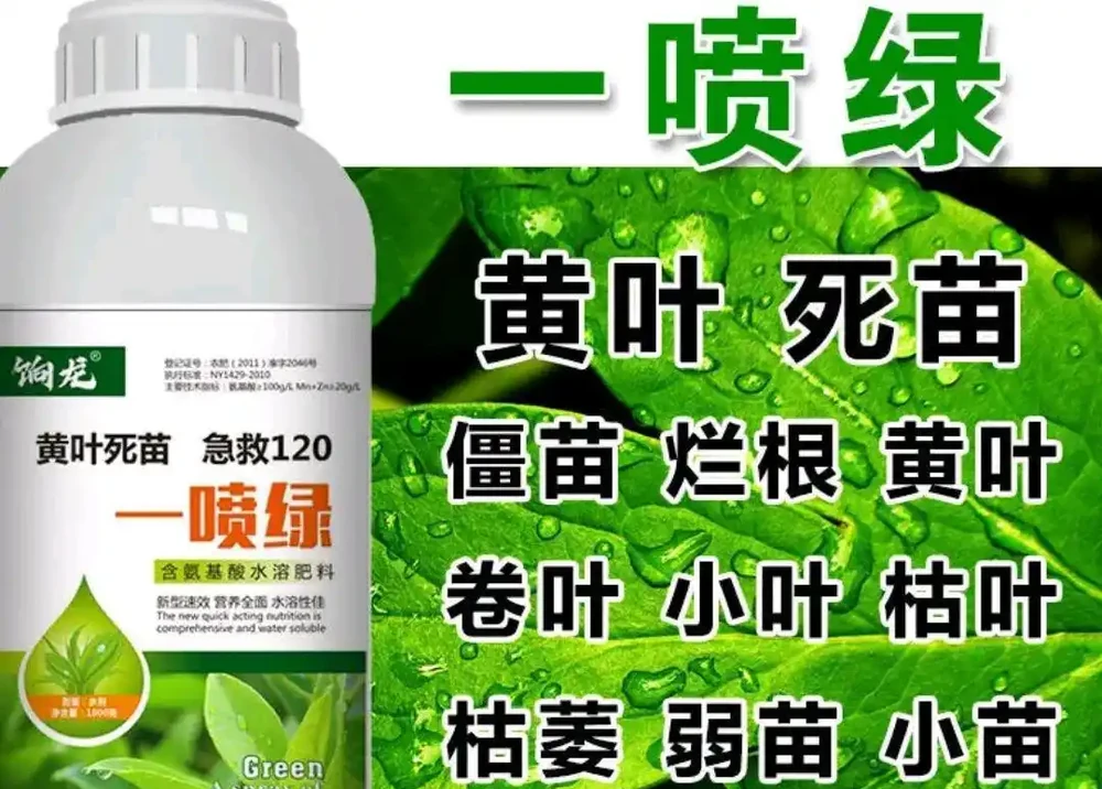 吹出來的「一噴綠」
