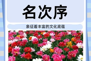 十大名花排名次序