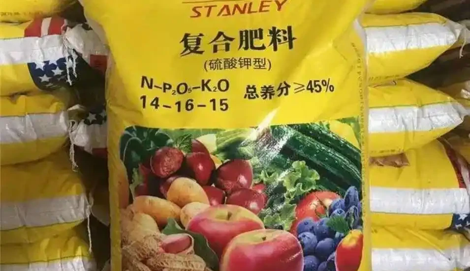 複合肥料什麼牌子的質量好