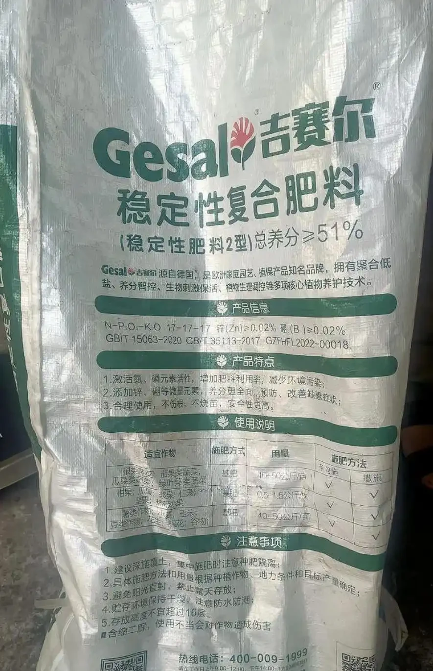 複合肥料怎麼選才對?老農種菜十幾年的經驗分享,不怕種菜種不好