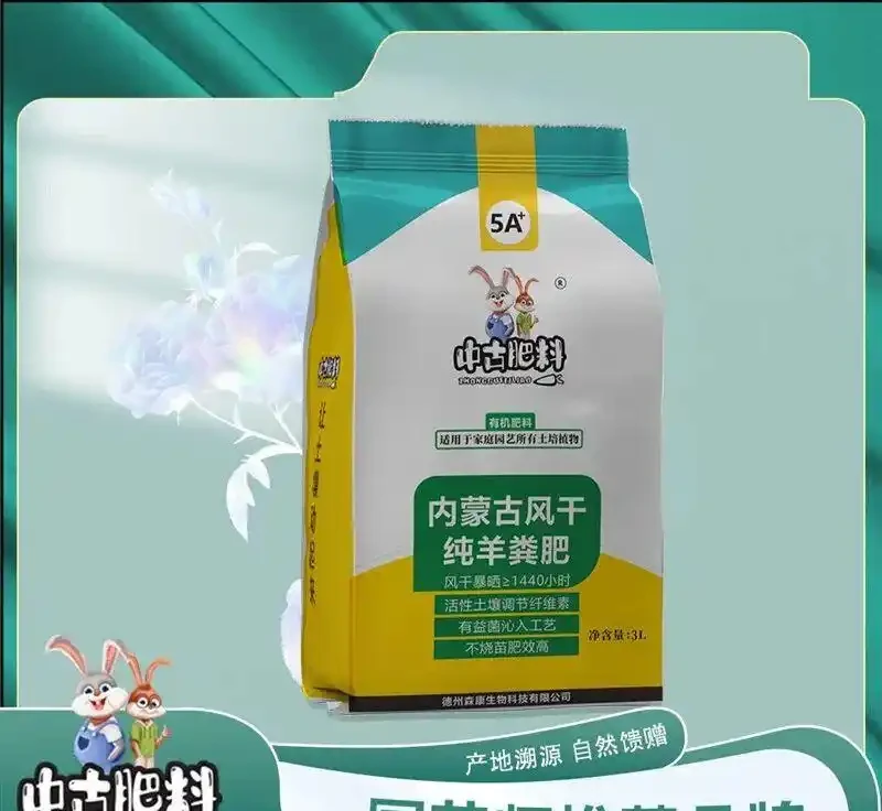 冬季養花怎麼施肥?園藝師教你,用風乾純羊糞肥持久更溫和
