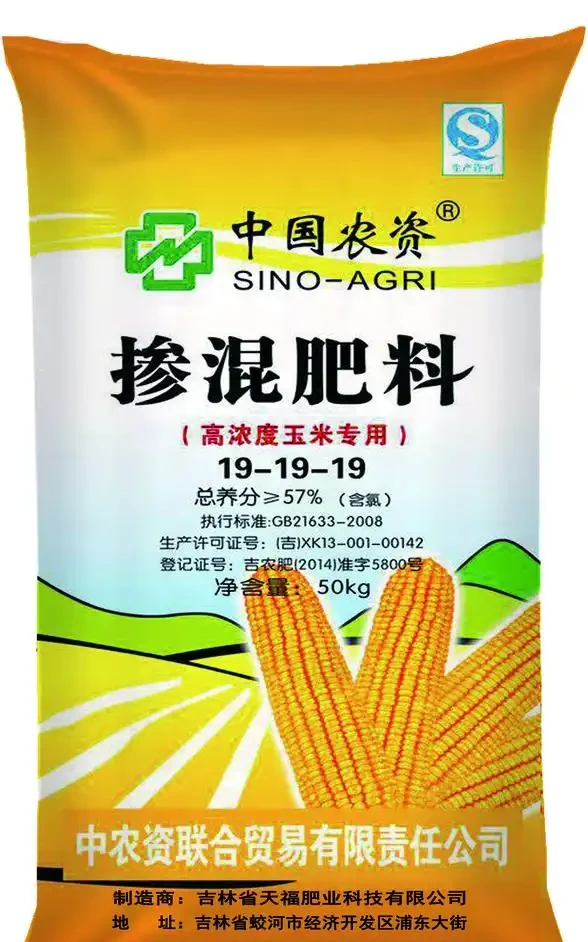 摻混肥與複合肥料:哪個才是你的「菜」呢