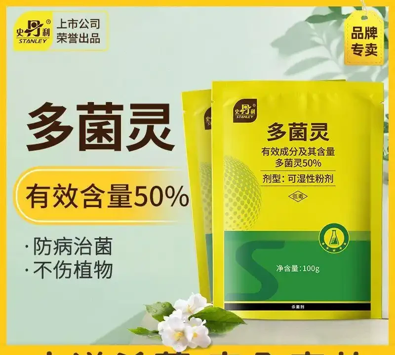 殺菌劑