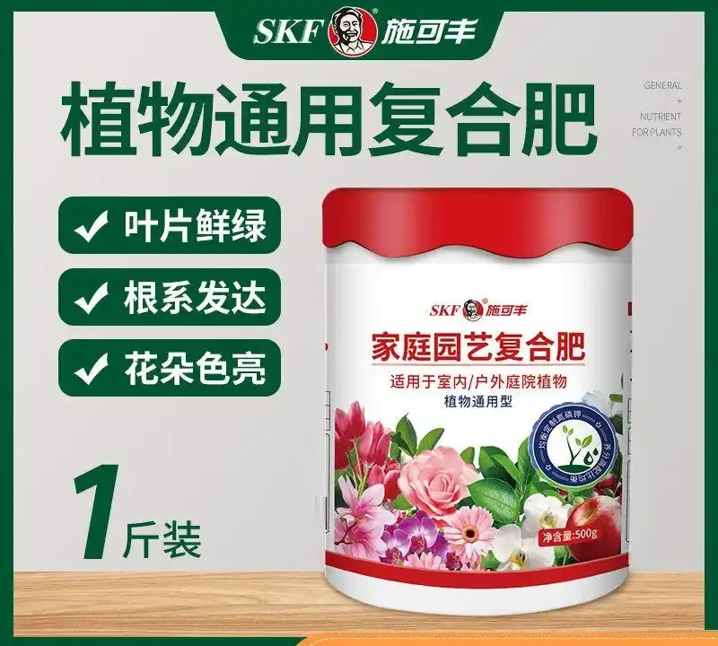綜合肥料