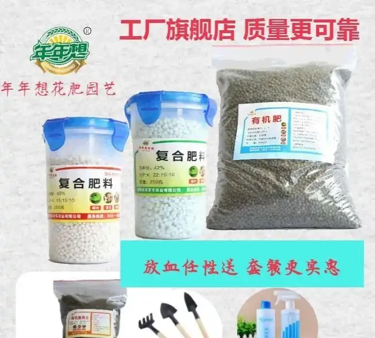 硫酸鉀肥料