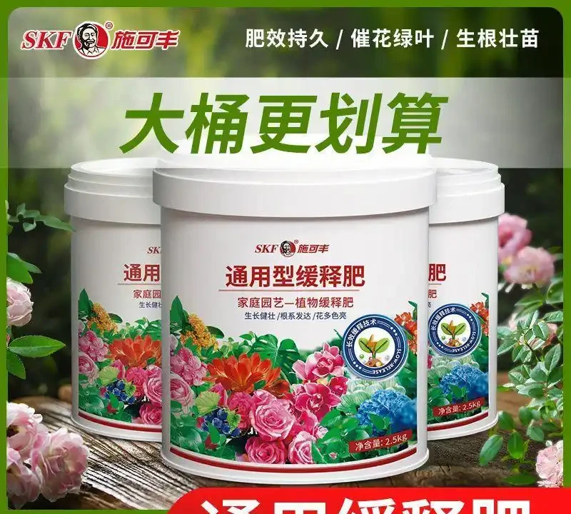 均衡肥料