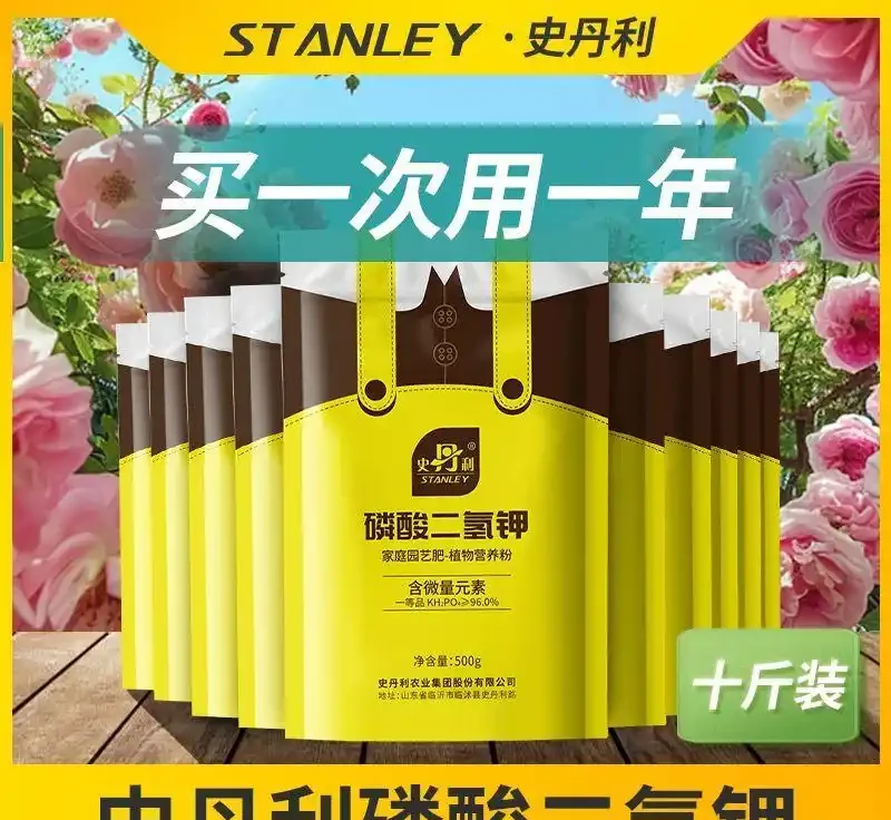 花肥