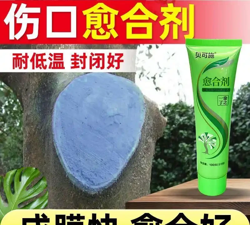 癒合劑
