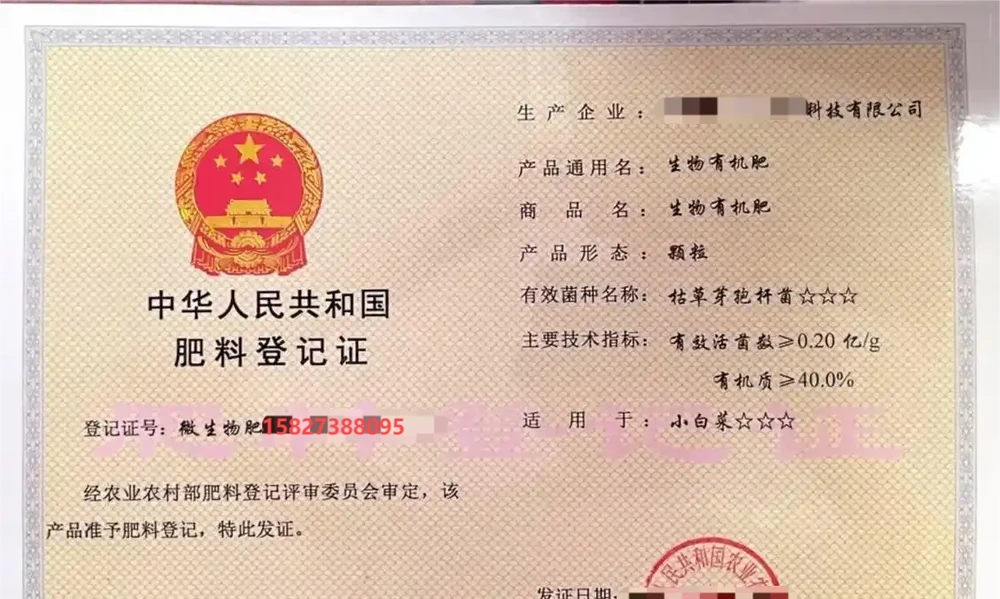 常見肥料分類大全