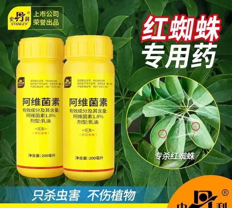 史丹利阿維菌素・花卉衛士，玫瑰玫瑰花卉園藝專用殺蟲劑