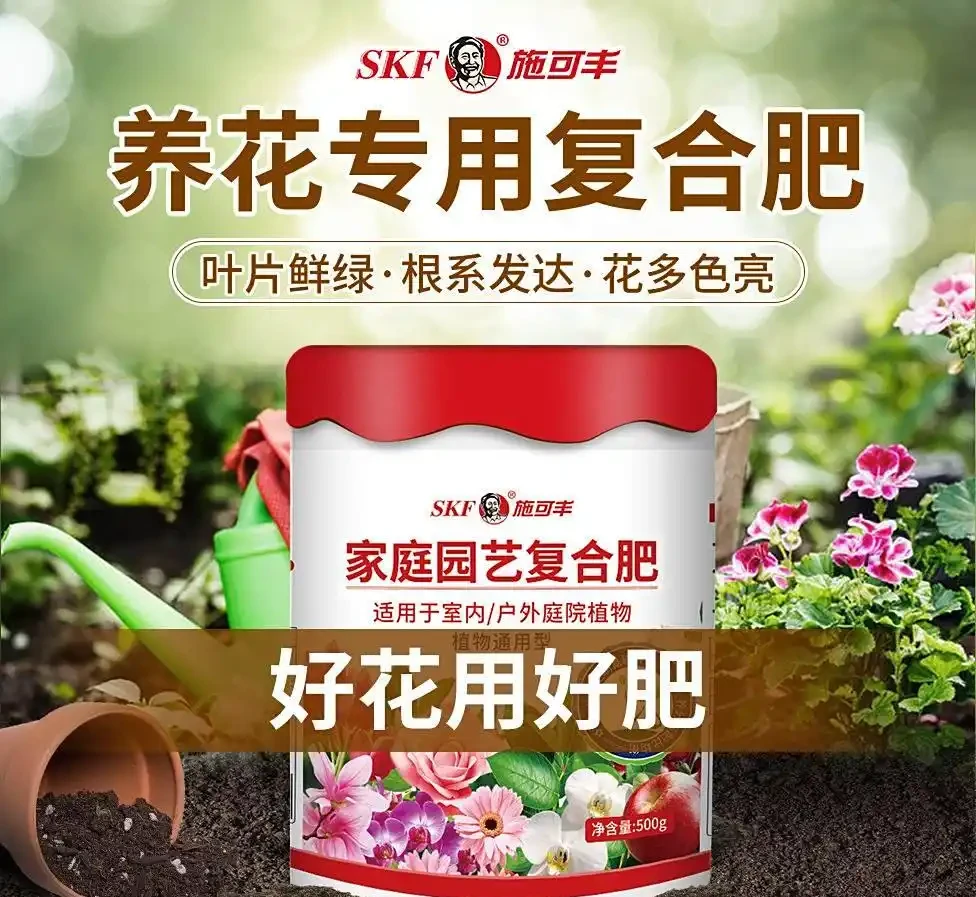 施可豐花肥複合肥料:家庭養花通用款,有機氮磷鉀讓花卉滿盆更持久