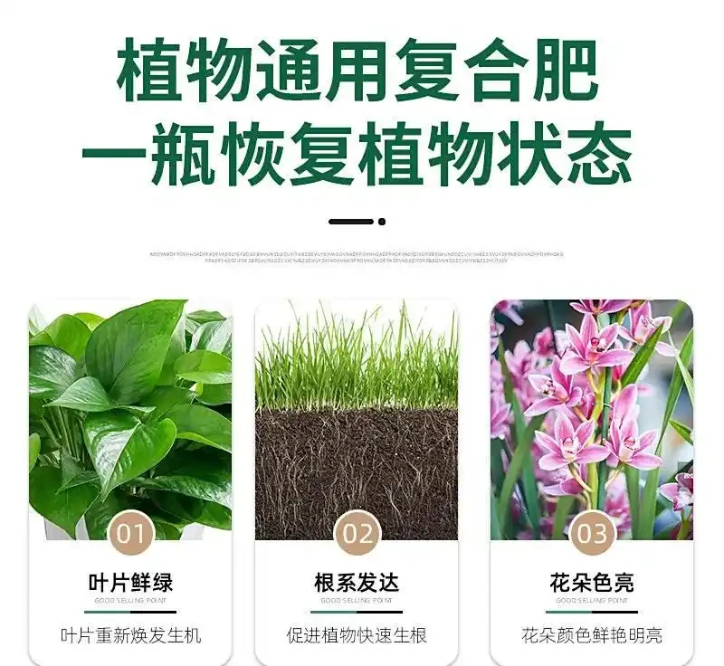施可豐花肥複合肥料:家庭養花通用款,有機氮磷鉀讓花卉滿盆更持久