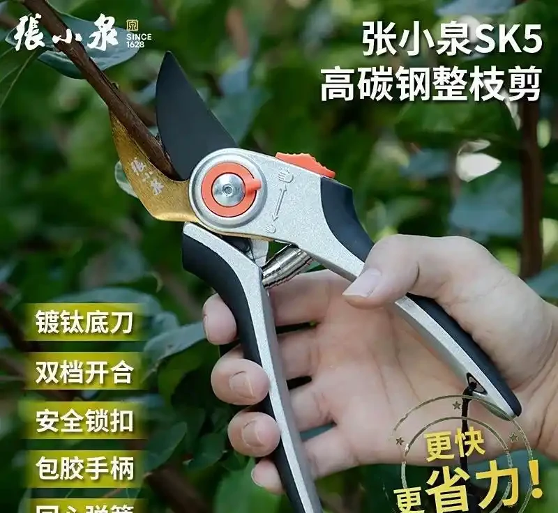 園藝剪