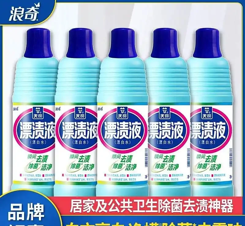稀釋漂白水