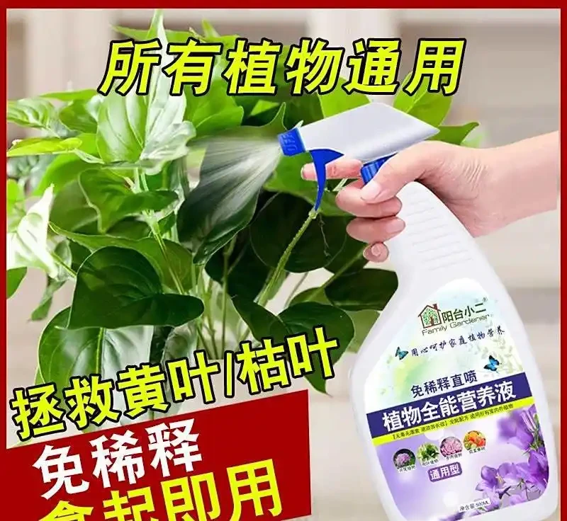 液肥