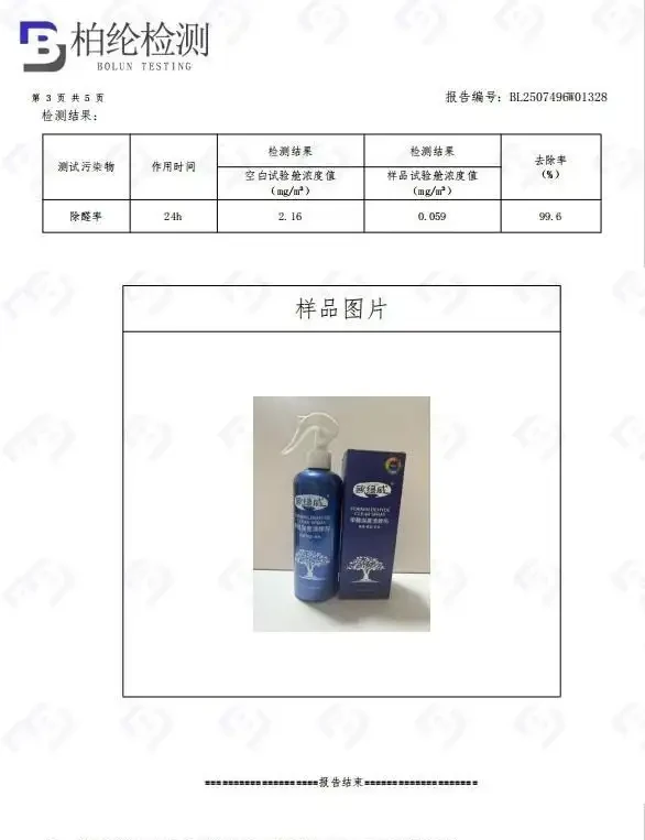 新房子除甲醛什麼牌子最好?2025實測十款除醛品牌,第一名效果好又安全