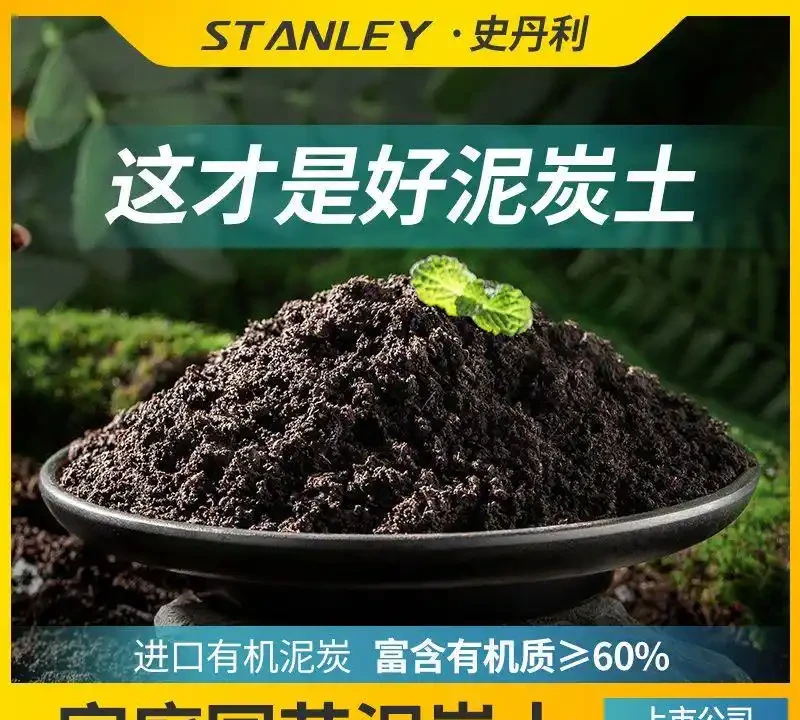 泥炭介質