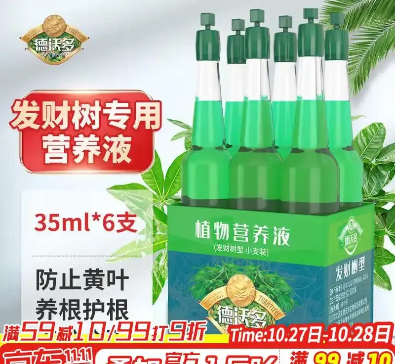 發財樹總養不好成難題?別愁!這些神奇營養液宛如綠植救星,能讓你家奄奄一息的發財樹起死回生,秘密究竟何在?