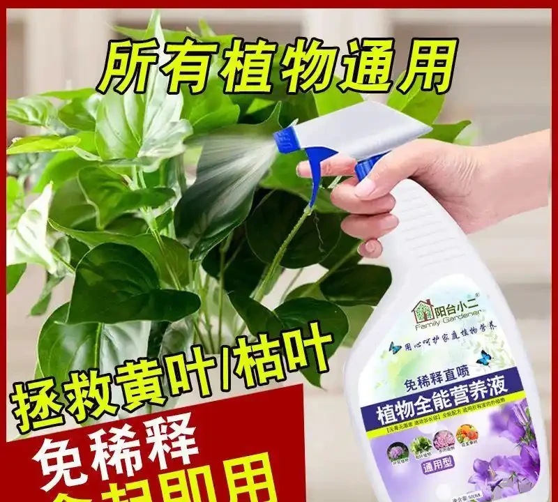 液肥