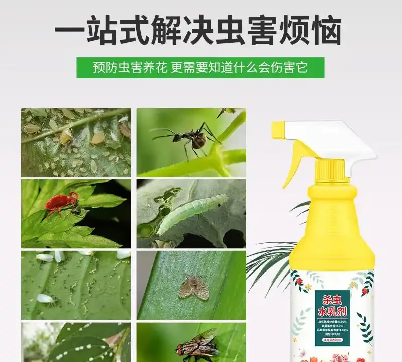 花園綠植總被蟲害困擾?這款高效除蟲劑堪稱綠植養護救星,能全方位守護你的花園,讓綠植健康茁壯成長