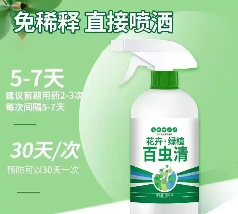 花園綠植總被蟲害困擾?這款高效除蟲劑堪稱綠植養護救星,能全方位守護你的花園,讓綠植健康茁壯成長