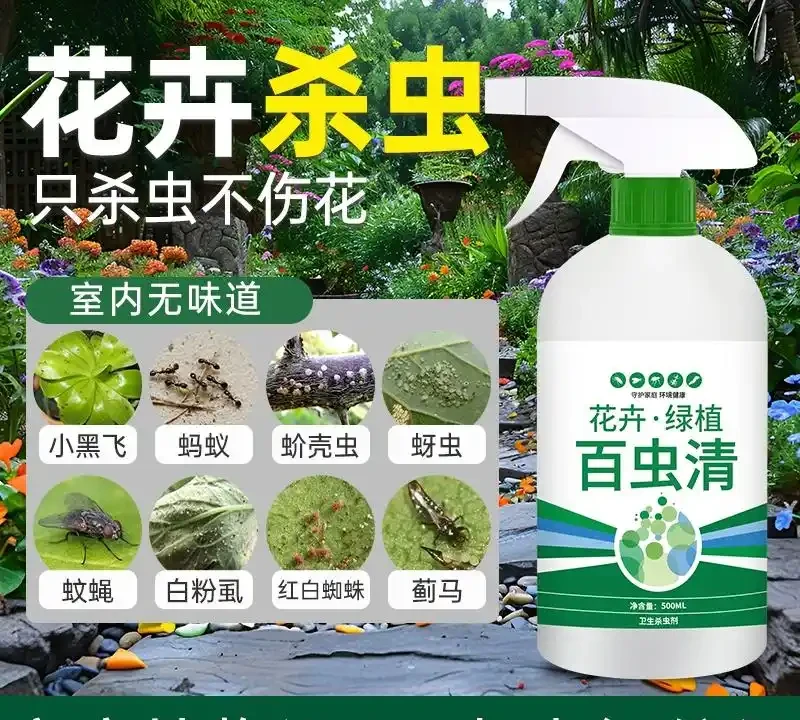 花園綠植總被蟲害困擾?這款高效除蟲劑堪稱綠植養護救星,能全方位守護你的花園,讓綠植健康茁壯成長