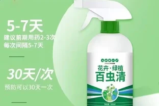 花園綠植總被蟲害困擾？這款高效除蟲劑堪稱綠植養護救星，能全方位守護你的花園，讓綠植健康茁壯成長