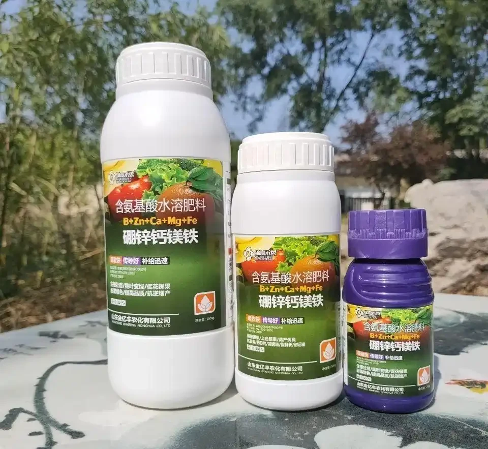 葉麵肥一噴綠 氨基酸水溶性肥料 微量元素型 蔬菜增產長根 果樹花卉綠植通用