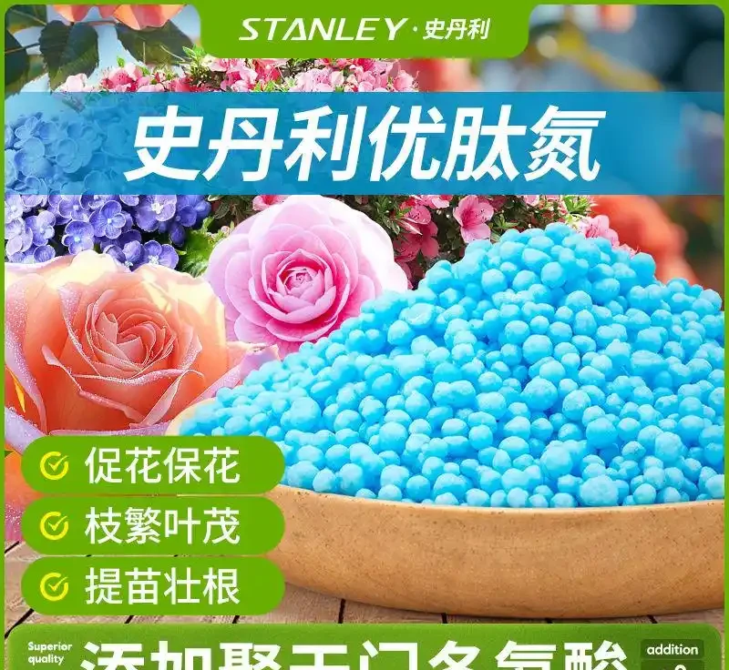 園藝界難題迎刃而解！史丹利優肽氮肥宛如神奇魔法，讓枯萎月季玫瑰重煥生機，開啟花卉繁茂新景象