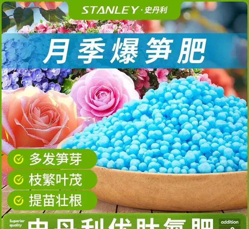 園藝界難題迎刃而解！史丹利優肽氮肥宛如神奇魔法，讓枯萎月季玫瑰重煥生機，開啟花卉繁茂新景象