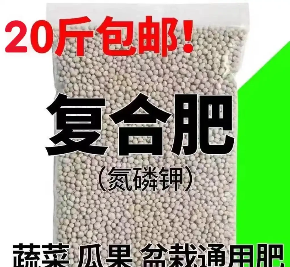 家庭園藝缺好肥?這四款氮磷鉀複合肥料堪稱植物救星,用過的都說好,能讓你的植物迅速重煥生機