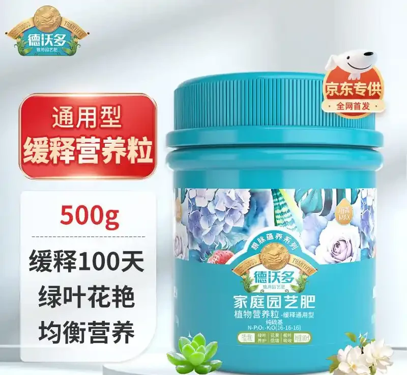 家庭園藝缺好肥?這四款氮磷鉀複合肥料堪稱植物救星,用過的都說好,能讓你的植物迅速重煥生機