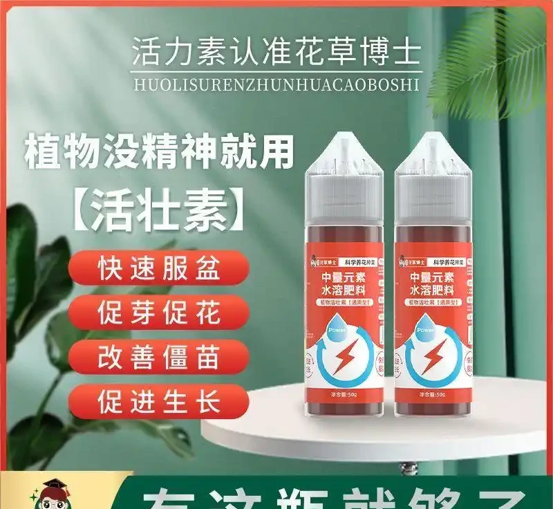 龜背芋營養液實測揭秘:起初滿心質疑,用後竟實現養植逆襲?真實效果大公開,讓你見證從懷疑到真香的轉變