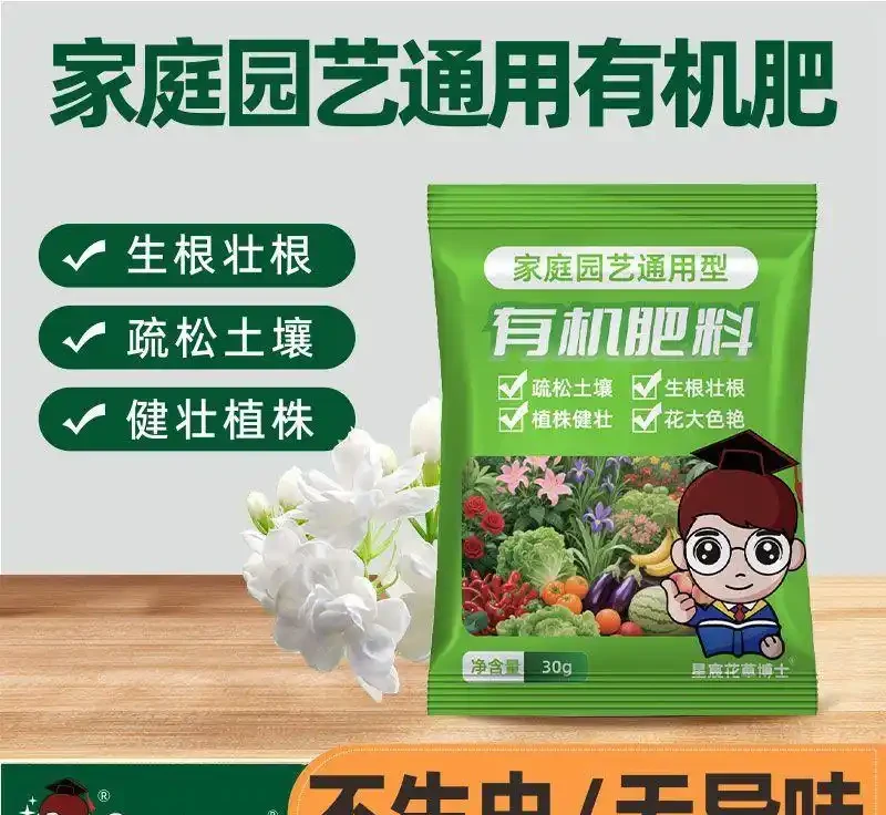 園藝新手常遇土壤板結、植物生長緩慢難題?內行推薦這些肥料,用後3個月花園花卉茂盛、蔬果豐碩,驚豔鄰里!