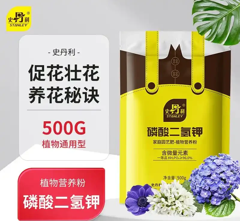 磷酸二氫鉀花肥