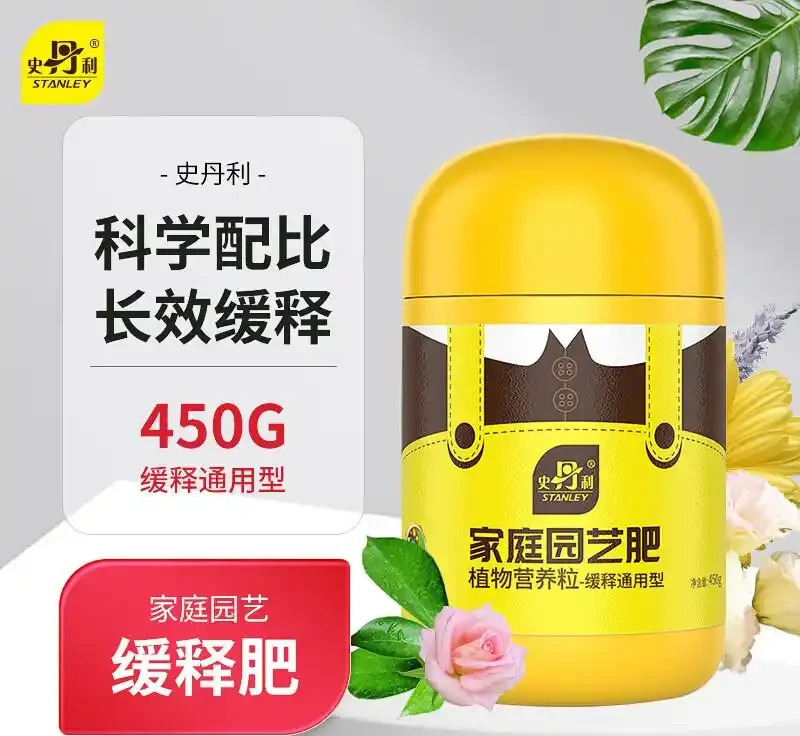 通用型緩釋複合肥料