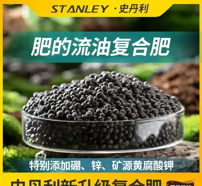 固體水溶性肥料