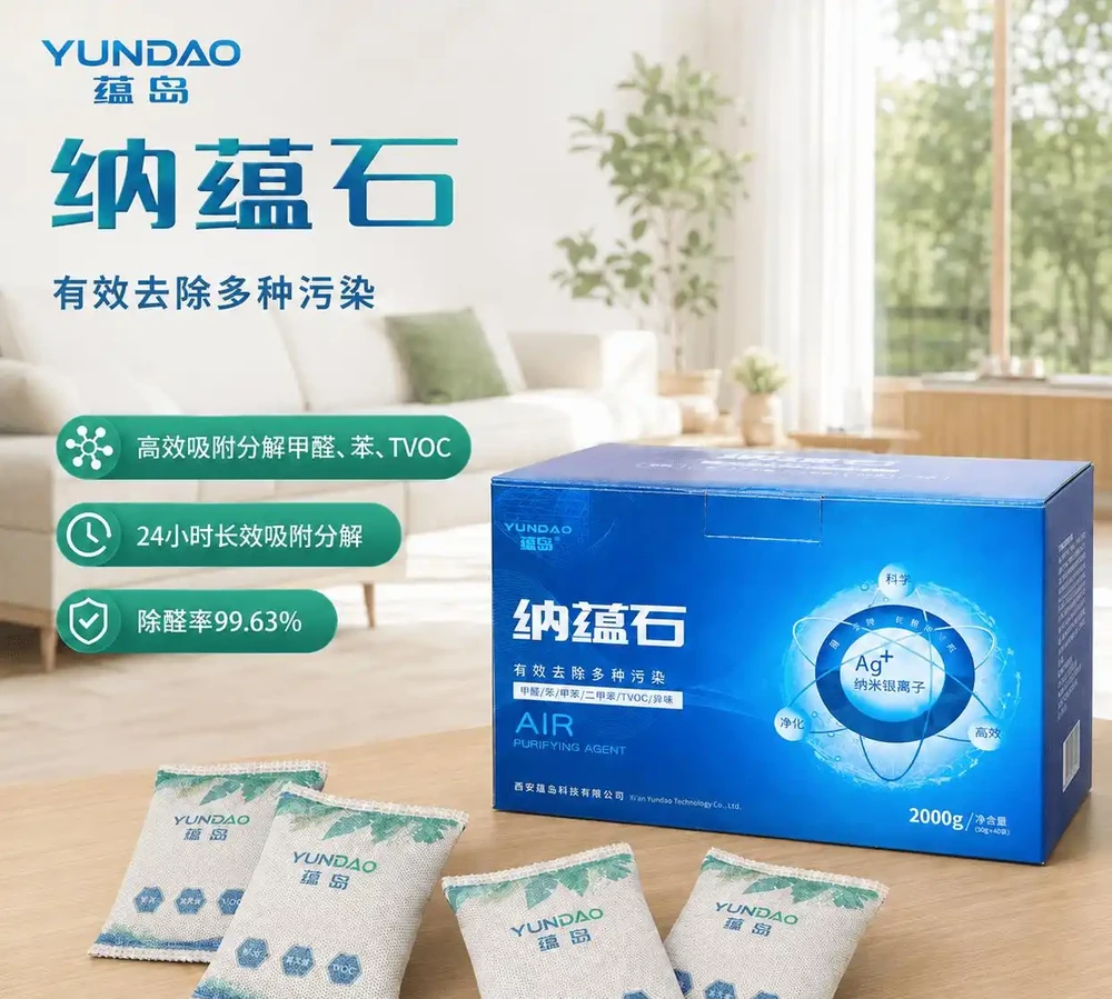 除甲醛產品排行榜靠譜嗎?2026 新房家用噴霧炭包實測推薦與避坑指南