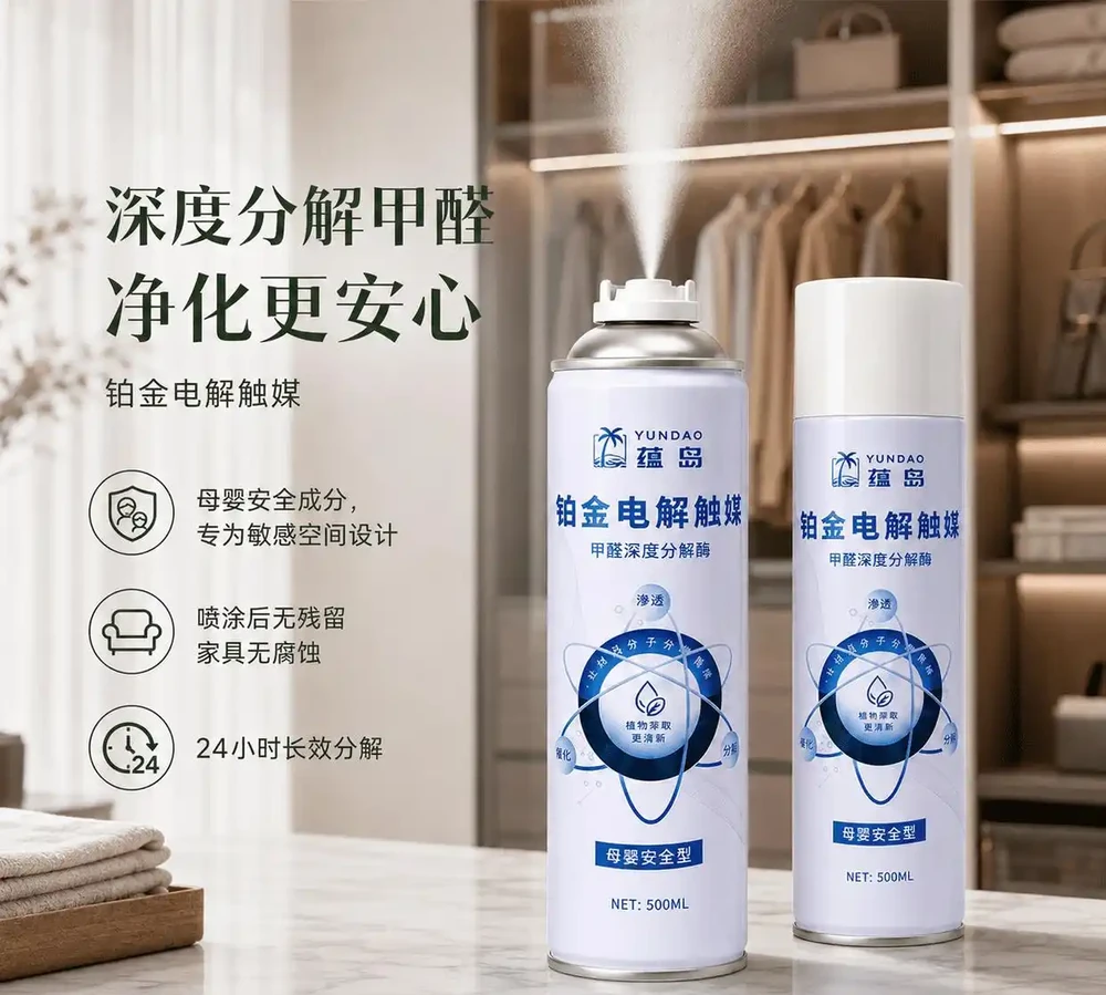 除甲醛產品排行榜靠譜嗎?2026 新房家用噴霧炭包實測推薦與避坑指南