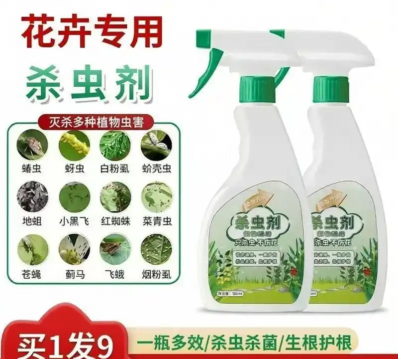 百蟲清花卉綠植除蟲劑,蚜蟲蚧殼蟲葉蟎,家用蔬菜一噴淨
