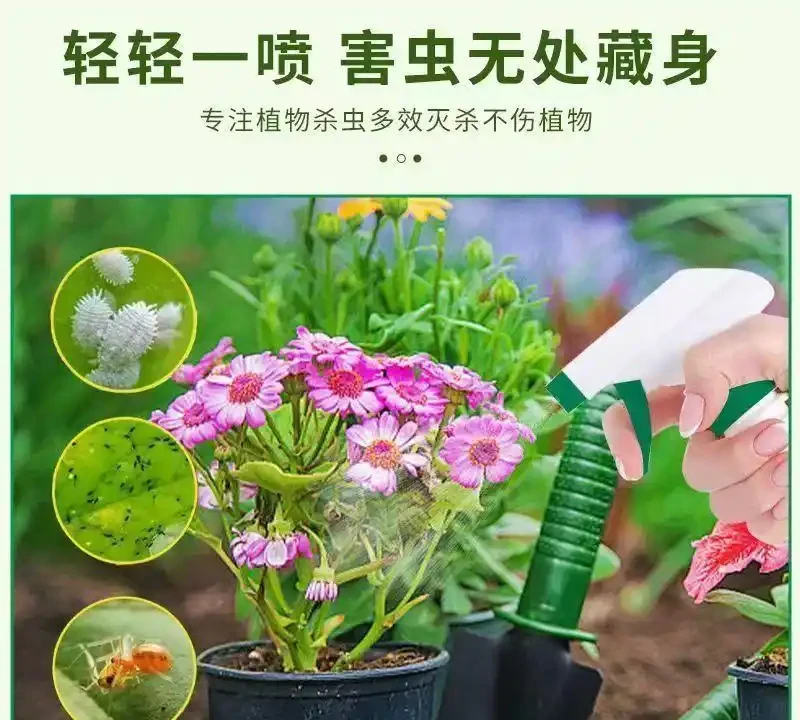 百蟲清花卉綠植除蟲劑,蚜蟲蚧殼蟲葉蟎,家用蔬菜一噴淨