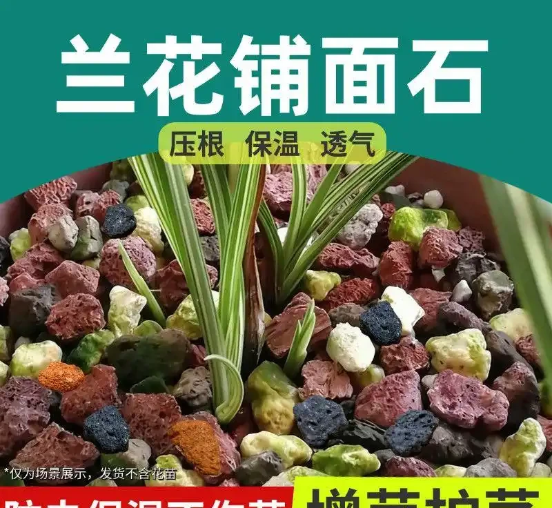 火山石