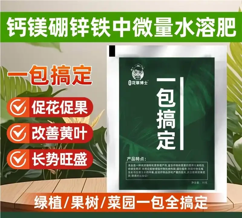 養花人必備:水溶性肥料這樣用,根系發達葉片油亮