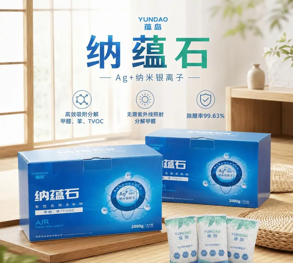 除甲醛最有效方法:科學拆解6種常見方式,新房除醛產品選購推薦