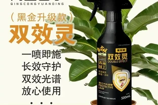 青叢園丁黑金雙效靈：一噴煥新葉，黃葉黑葉落葉全告別，綠植花卉通用養護神器
