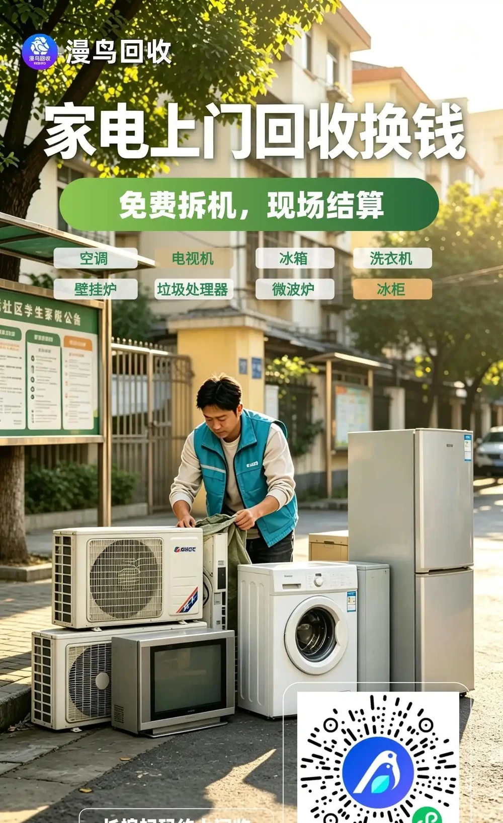 舊衣別扔！全國上門回收直接換錢✨
