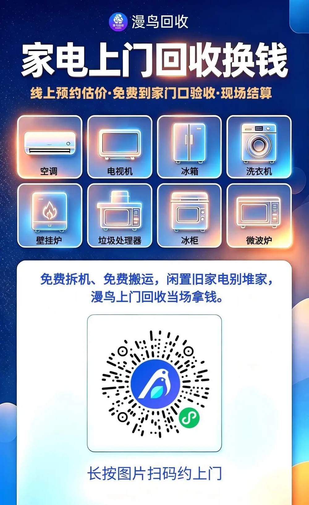 舊衣別扔！全國上門回收直接換錢✨