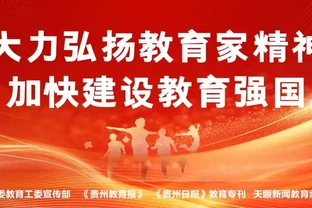 「老師，你好！」水城區特殊教育學校邱紹超：在平凡崗位書寫不平凡的特教擔當